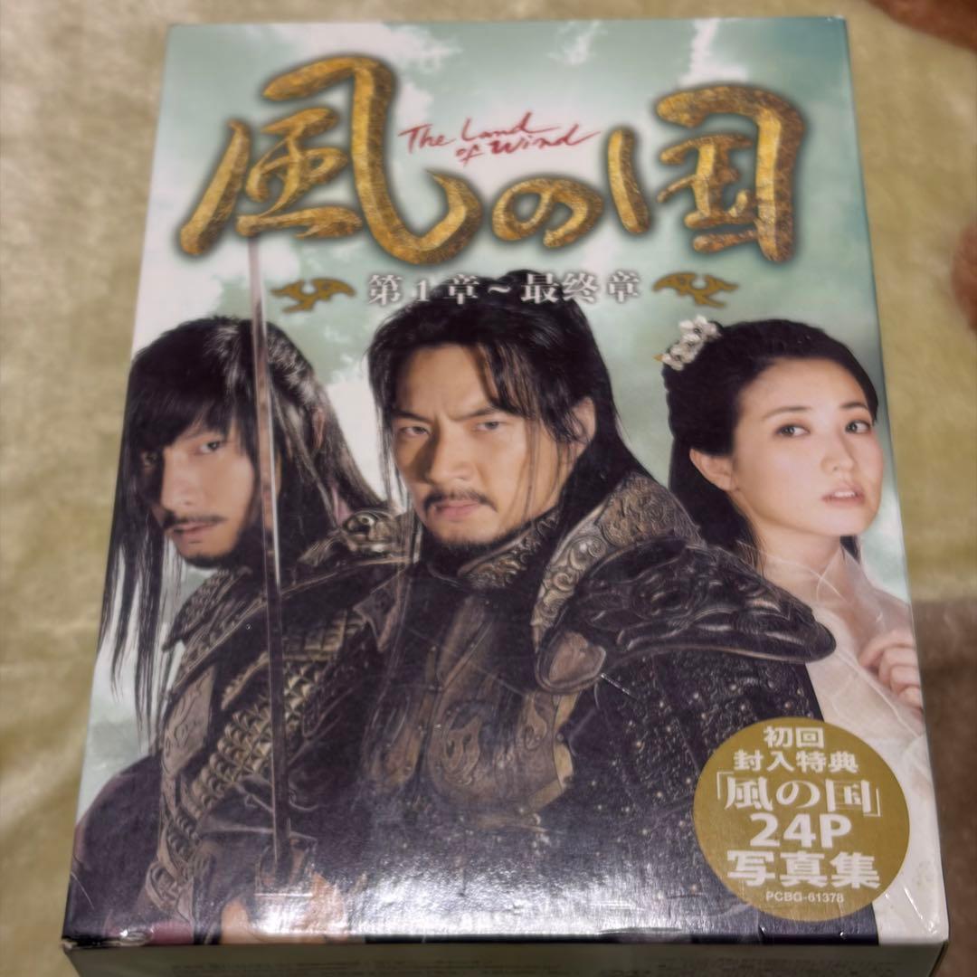 風の国 全話セット DVD ボックス