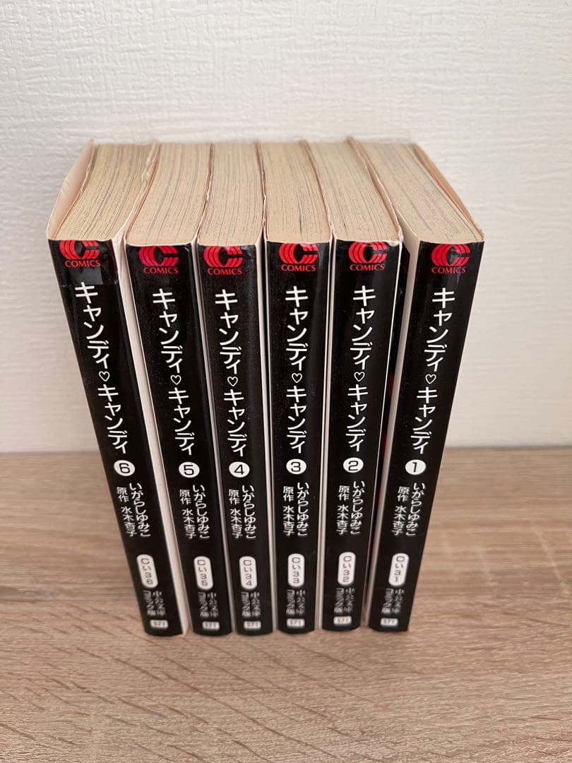 キャンディ♡キャンディ　全6巻　中公文庫コミック版