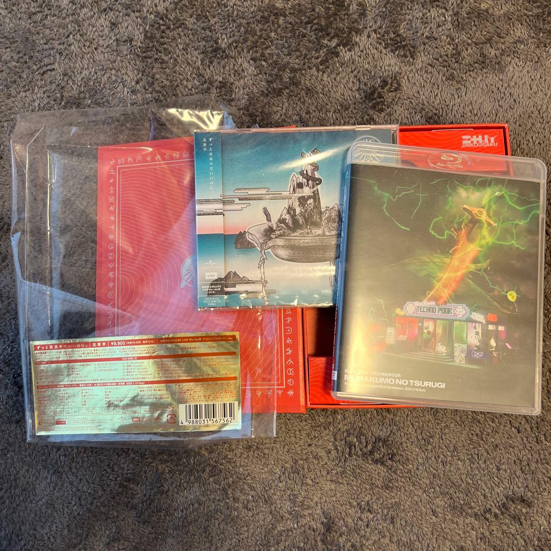 【初回限定版】ずっと真夜中でいいのに　沈香学