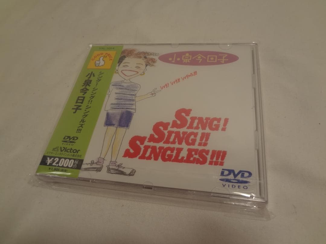 24g ★ay シング!シング!!シングルズ!!! [DVD] 小泉今日子