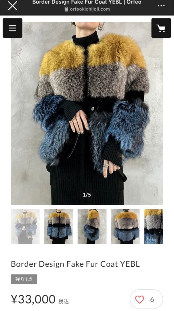 ヴィンテージ　ボーダー デザイン フェイク ファーコート