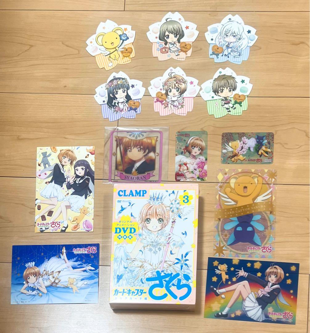 【未開封】カードキャプターさくら クリアカード編 コミックス3巻特装版+おまけ
