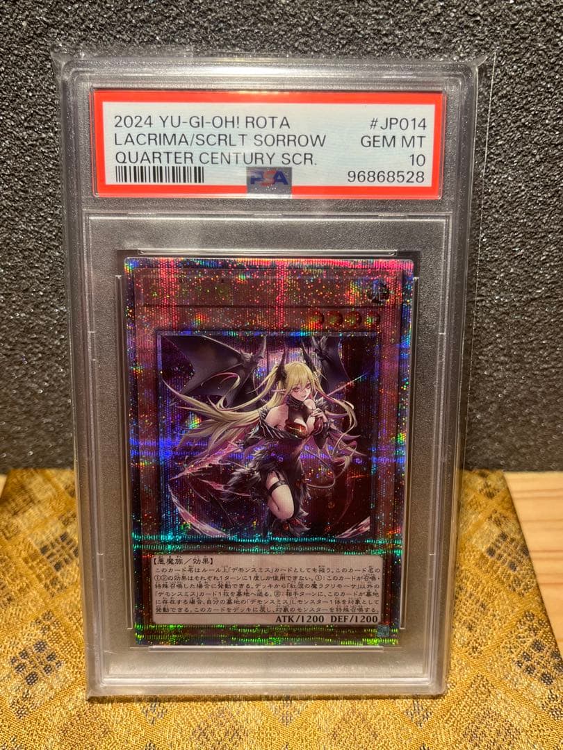 E*N様 遊戯王 紅涙の魔ラクリモーサ 25th psa10