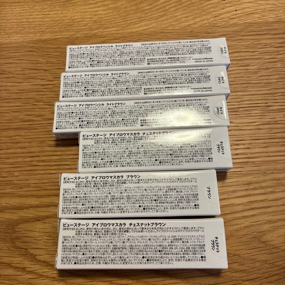 [新品未開封] ビューステージアイブロウマスカラ&ペンシル