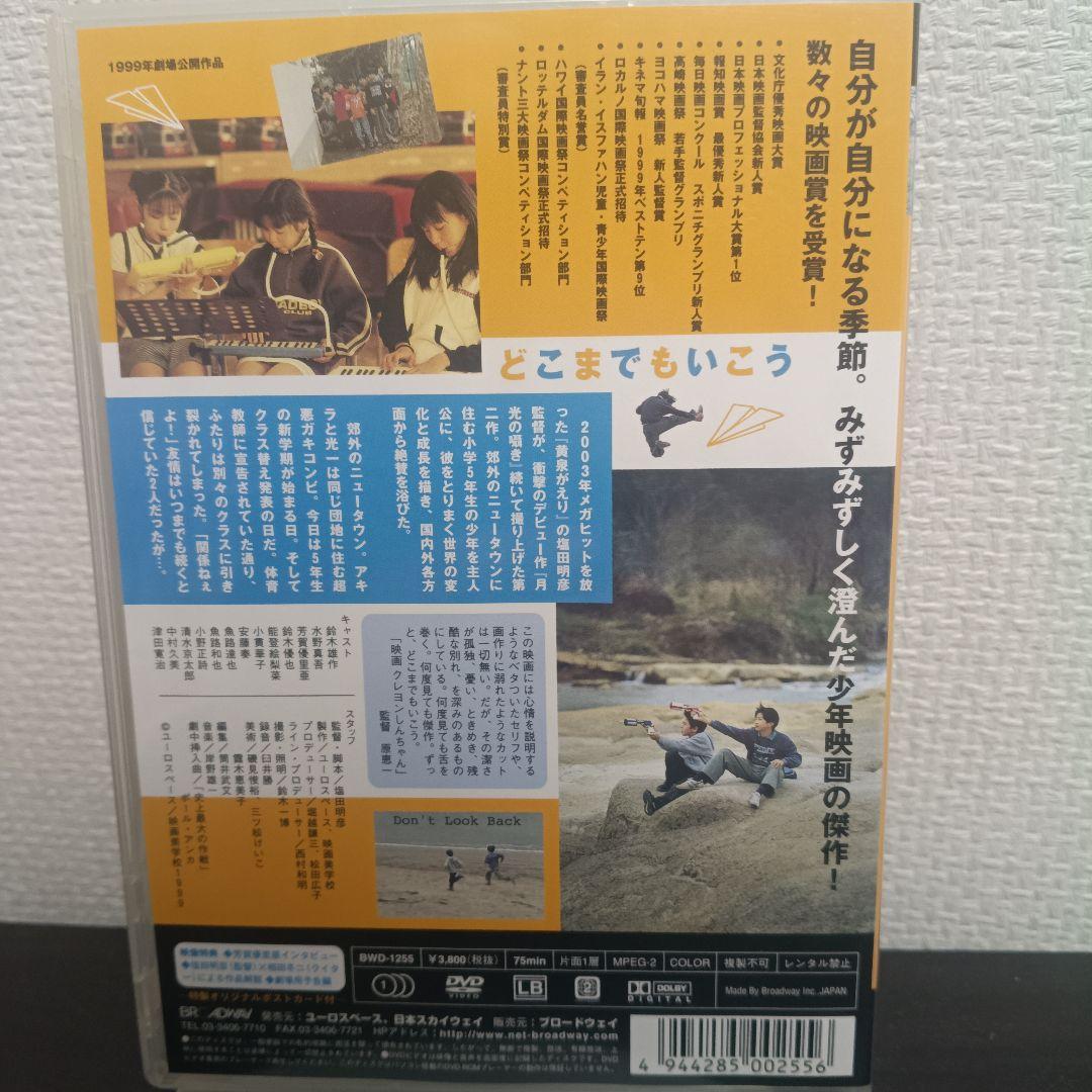 どこまでもいこう('99ユーロスペース/映画美学校)　廃盤　レア