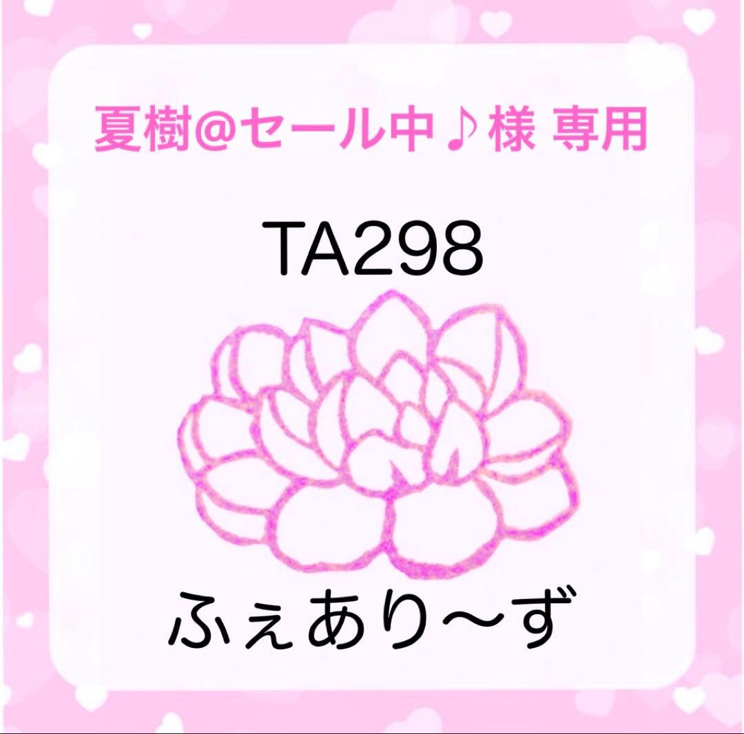 夏樹@セール中♪