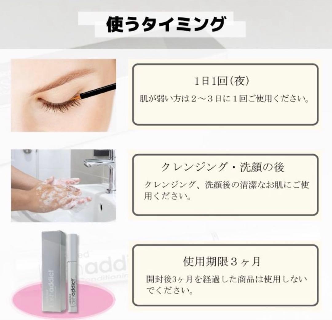 ラッシュアディクト アイラッシュ コンディショニング セラム アドバンス5ml