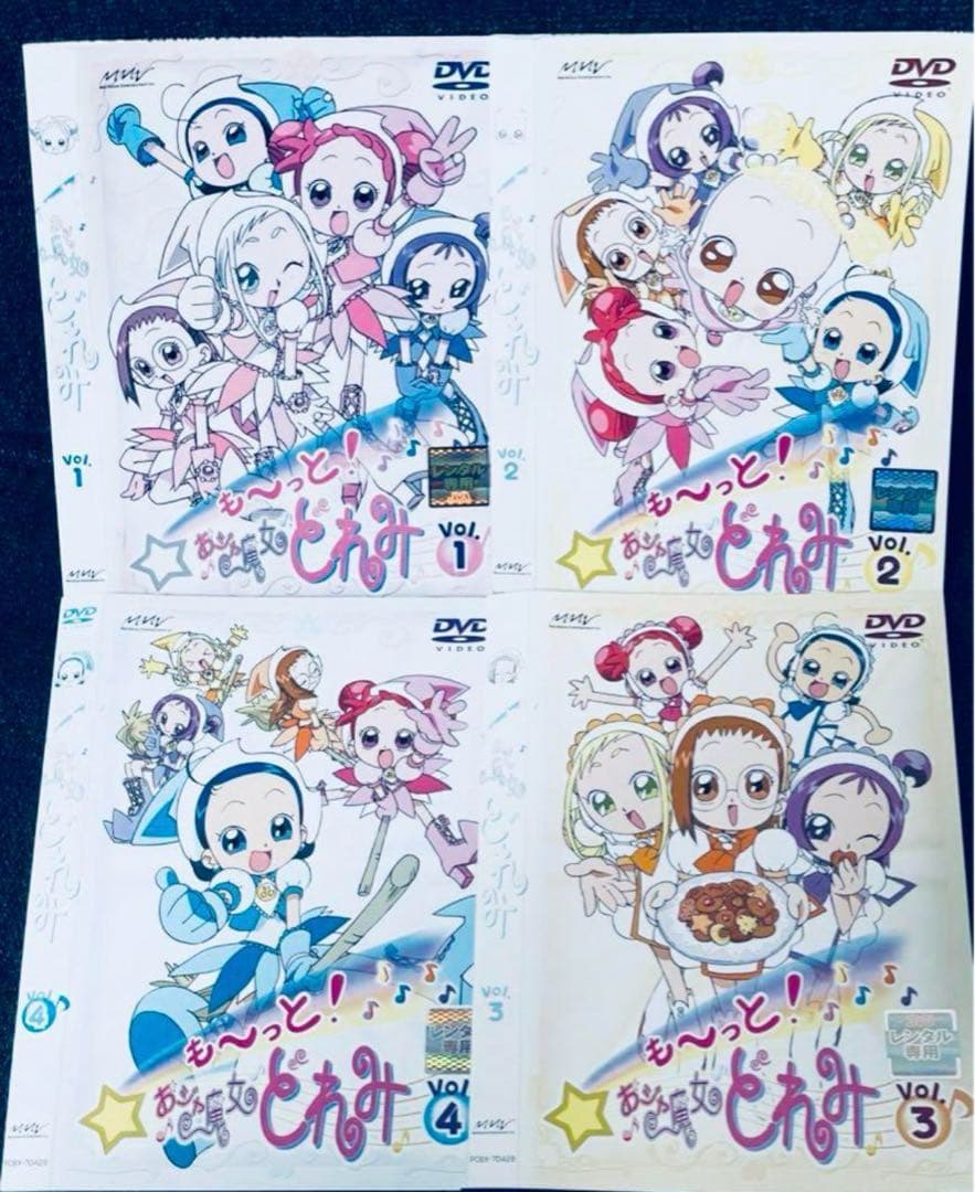 DVD も～っと!おジャ魔女どれみ 1〜12巻 全話収録