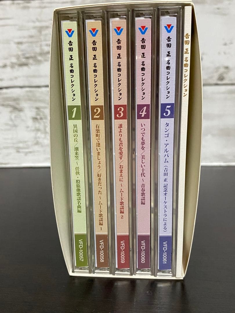 吉田正　生誕90周年記念