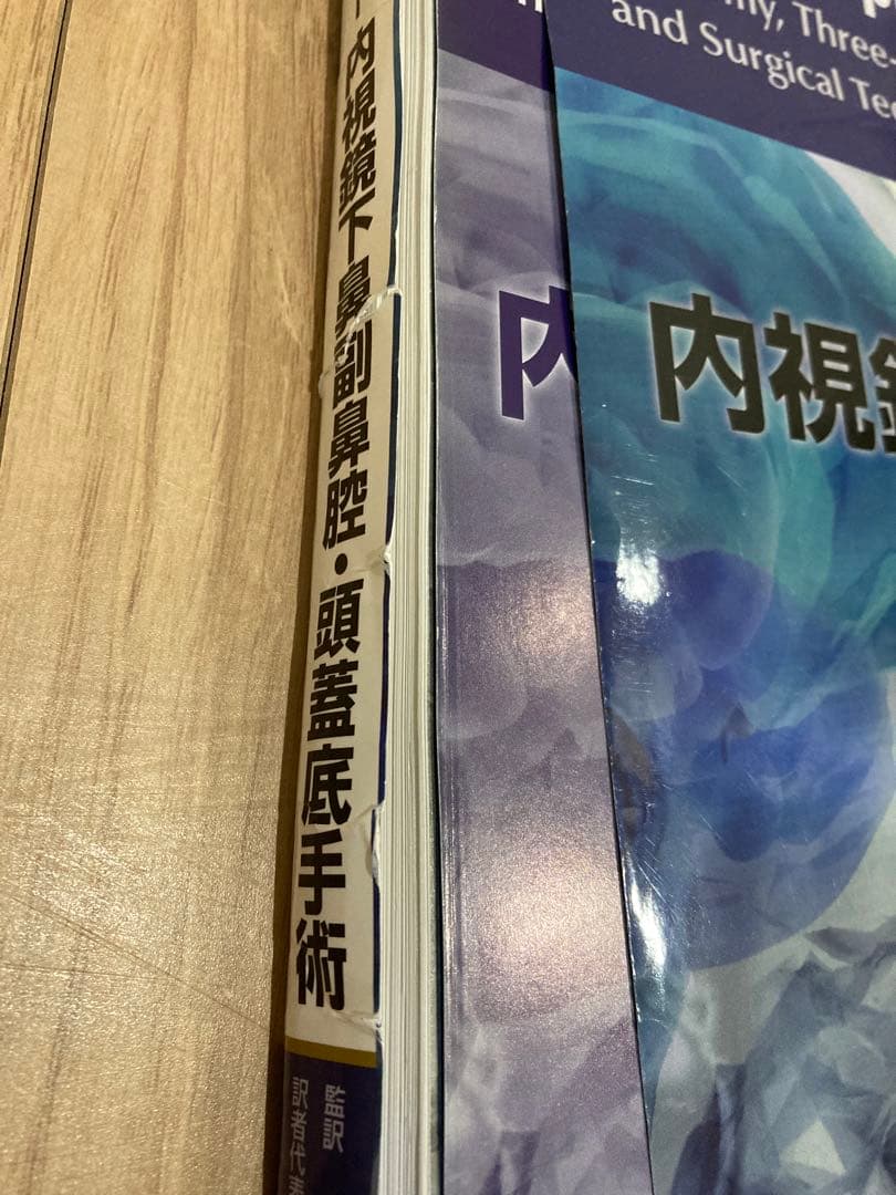 裁断済み　ウォーモルド内視鏡下鼻副鼻腔・頭蓋底手術