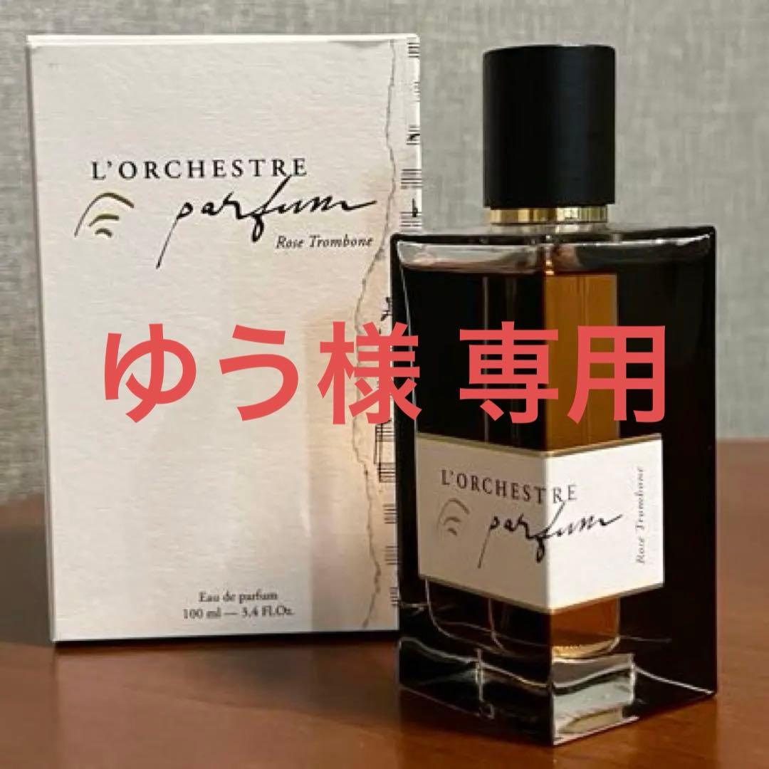 【ゆう】オーケストラパルファム ローズ トロンボーン 100ml