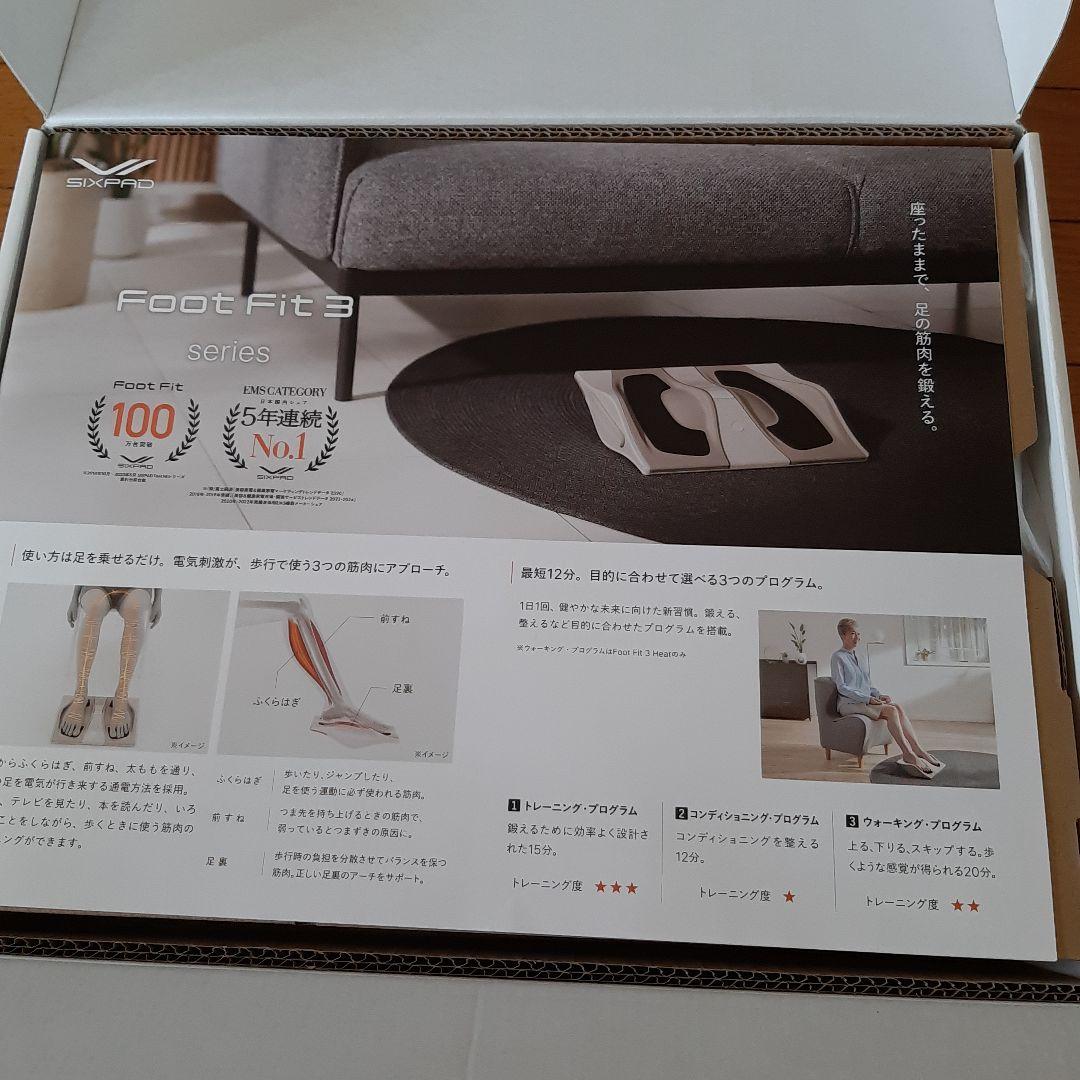 SIXPAD 健康管理デバイス ホワイト