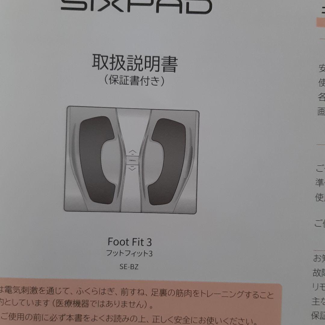 SIXPAD 健康管理デバイス ホワイト