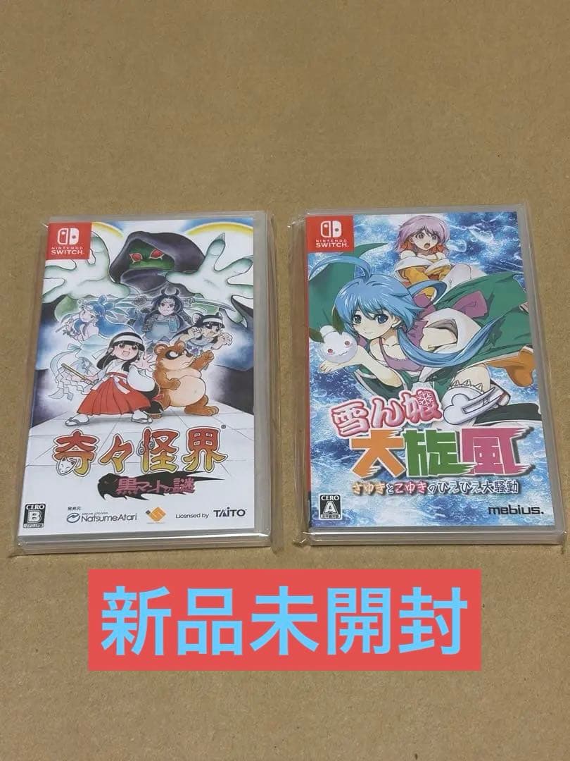 (新品未開封) 奇々怪界 黒マントの謎 & 雪ん娘大旋風 Switch
