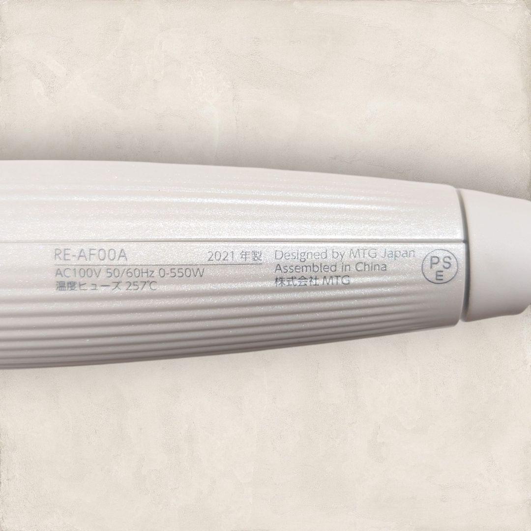 ✨スタンド付き✨リファビューティックカールアイロン 32mm RE-AF00A