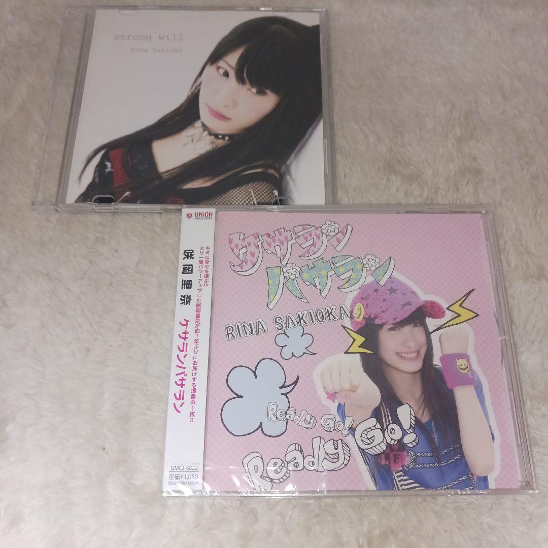 咲岡里奈　2枚セット　まとめ売り 　ケサランパサラン(限定盤A)