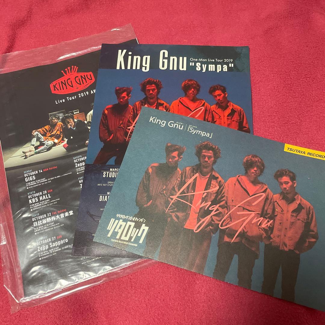 King Gnu おまけ付き 初回限定盤 Sympa CEREMONY セット