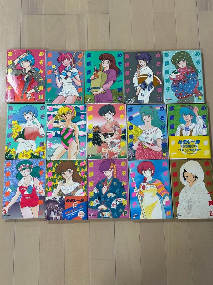 【全巻初版、帯付き】めぞん一刻 全巻セット 1-15巻