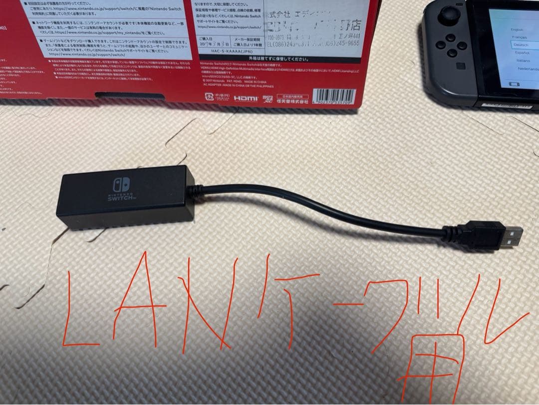 【(^-^)】初代Nintendo Switch 本体 LANアダプター付