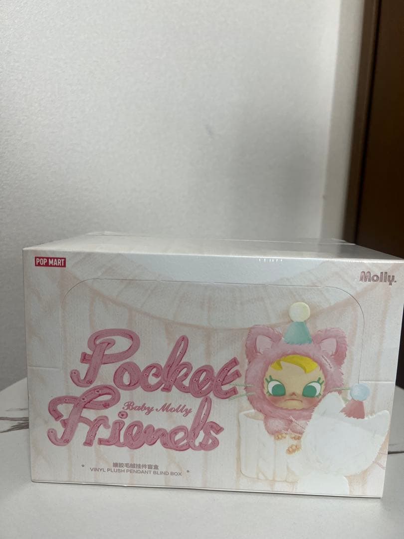 Baby Molly Pocket Friends ぬいぐるみ4 boxセット