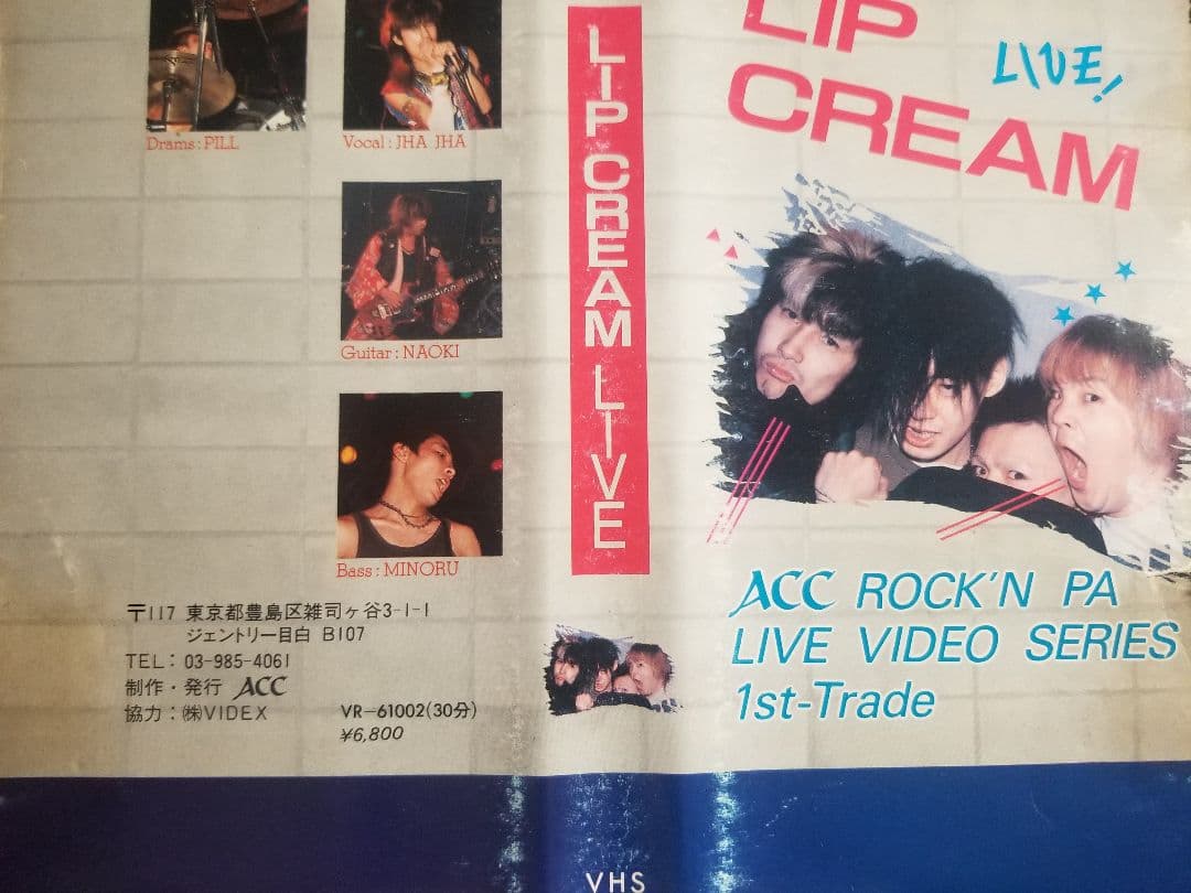 邦楽 LIP CREAM   LIVE   VHS