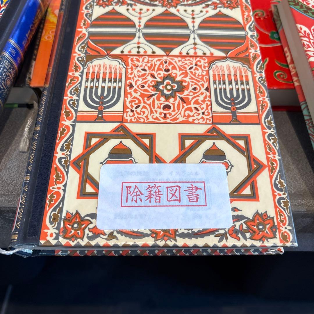 世界の民話 全25巻セット 美術品のような装丁 ぎようせい