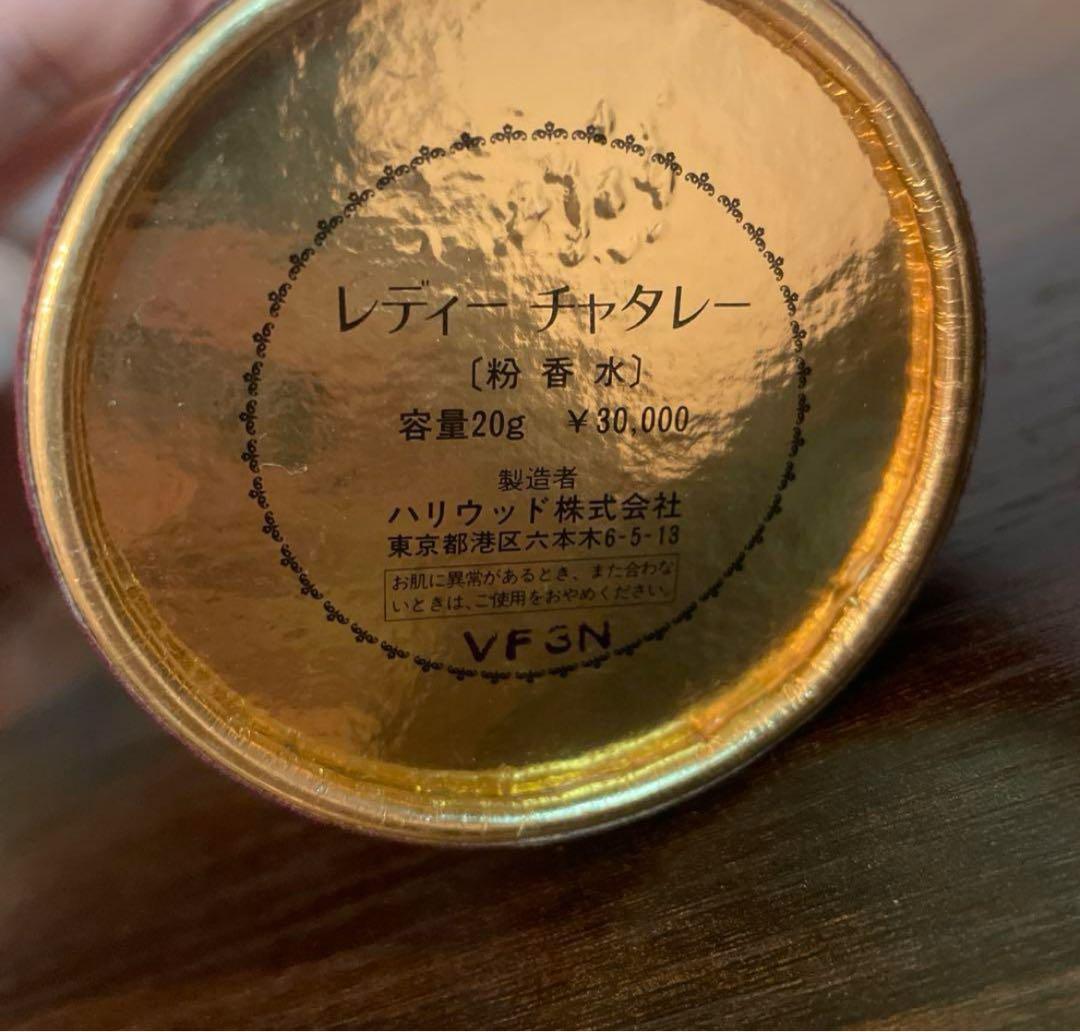 レディーチャタレー 粉香水 20g