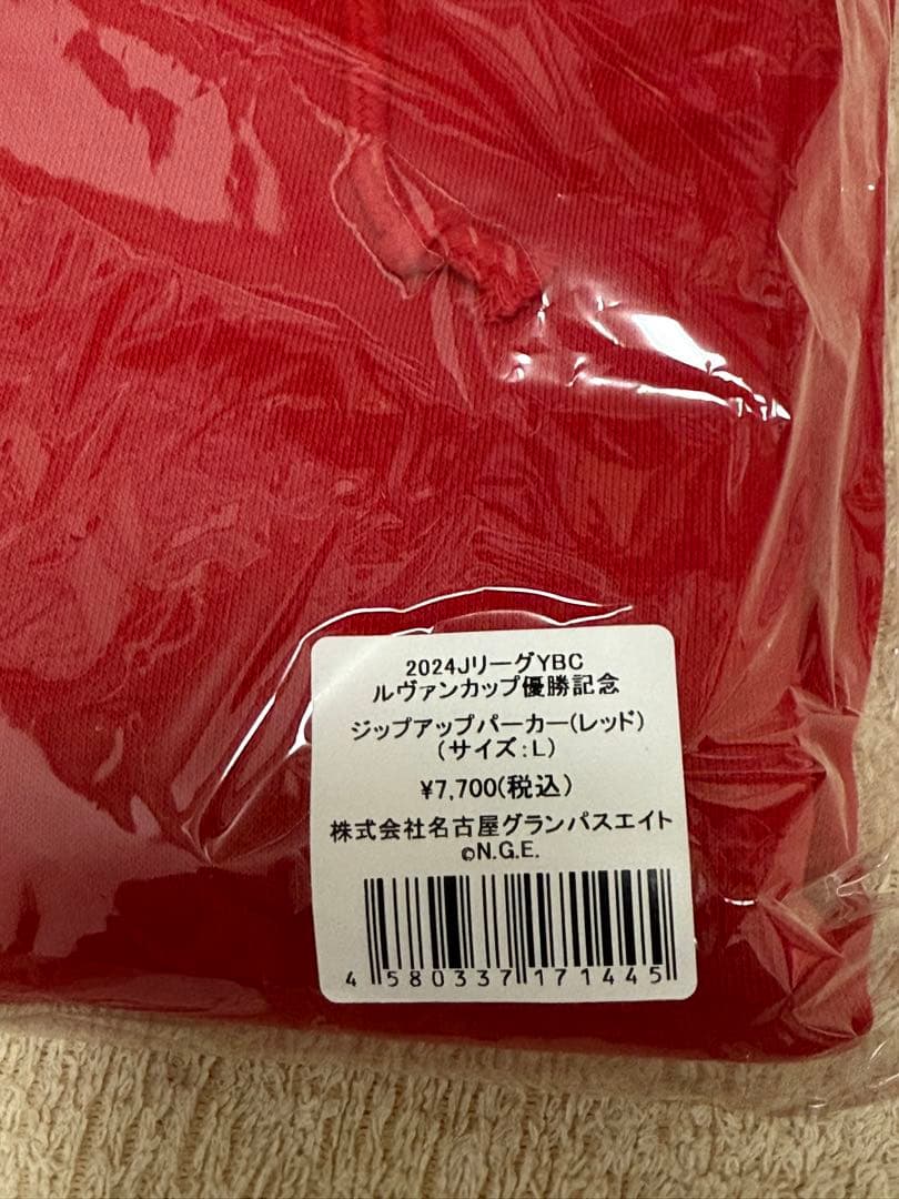 名古屋グランパス YBCルヴァンカップ優勝記念 ジップアップパーカー（レッド）