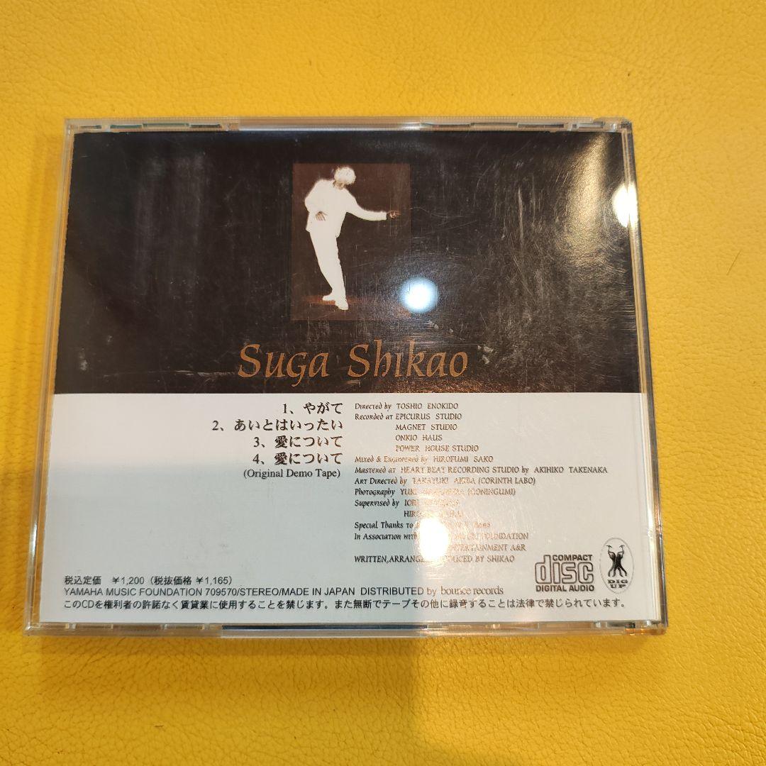 スガシカオ　 0101