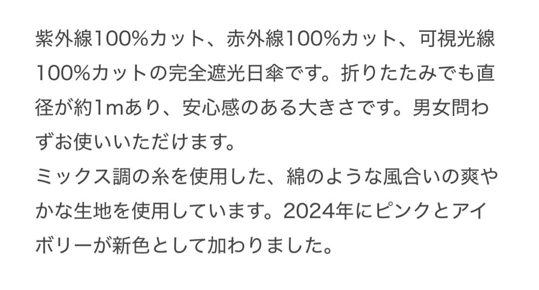 サンバリア100折りたたみ日傘 2段折 大判 / mokuアイボリー
