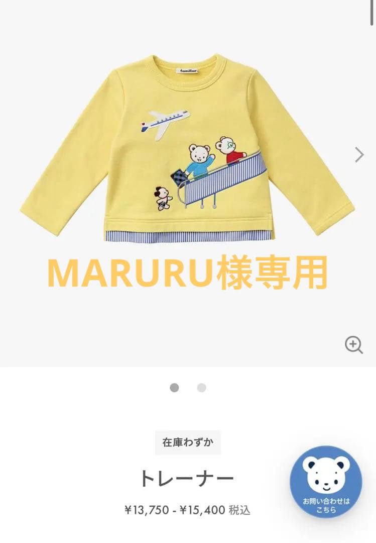 familiar 現行品 トレーナー 100㎝