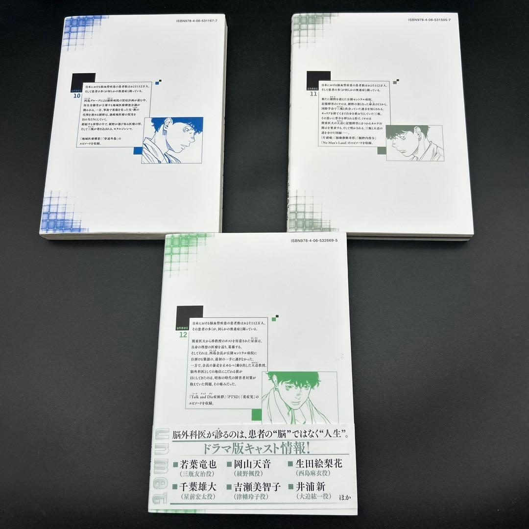 アンメット １〜17巻 全巻