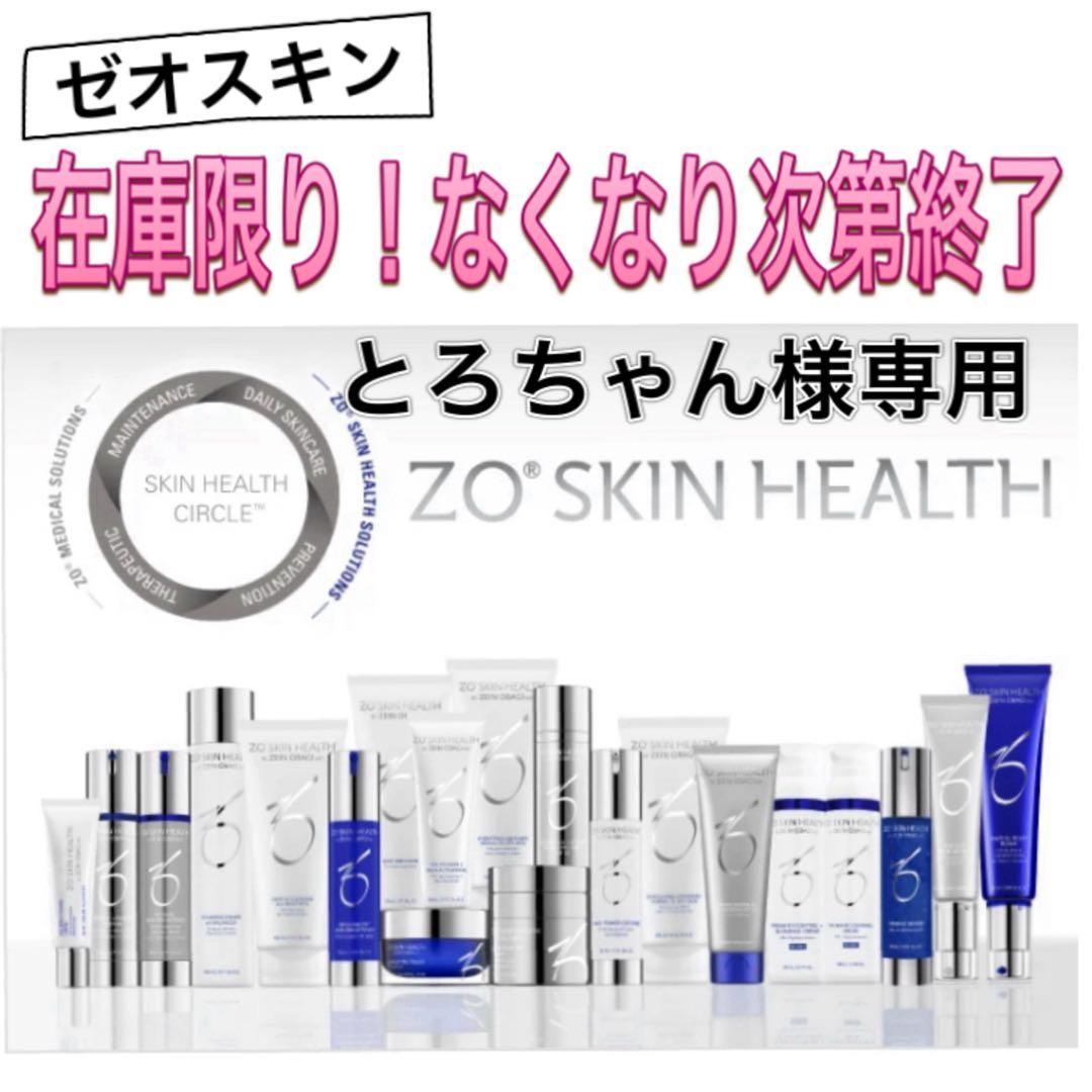 とろちゃん ゼオスキン 新品 6点セット