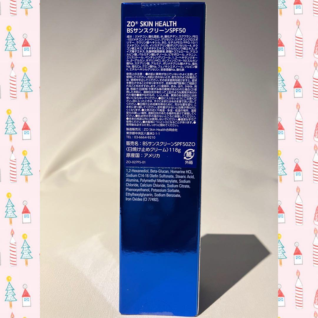 とろちゃん ゼオスキン 新品 6点セット