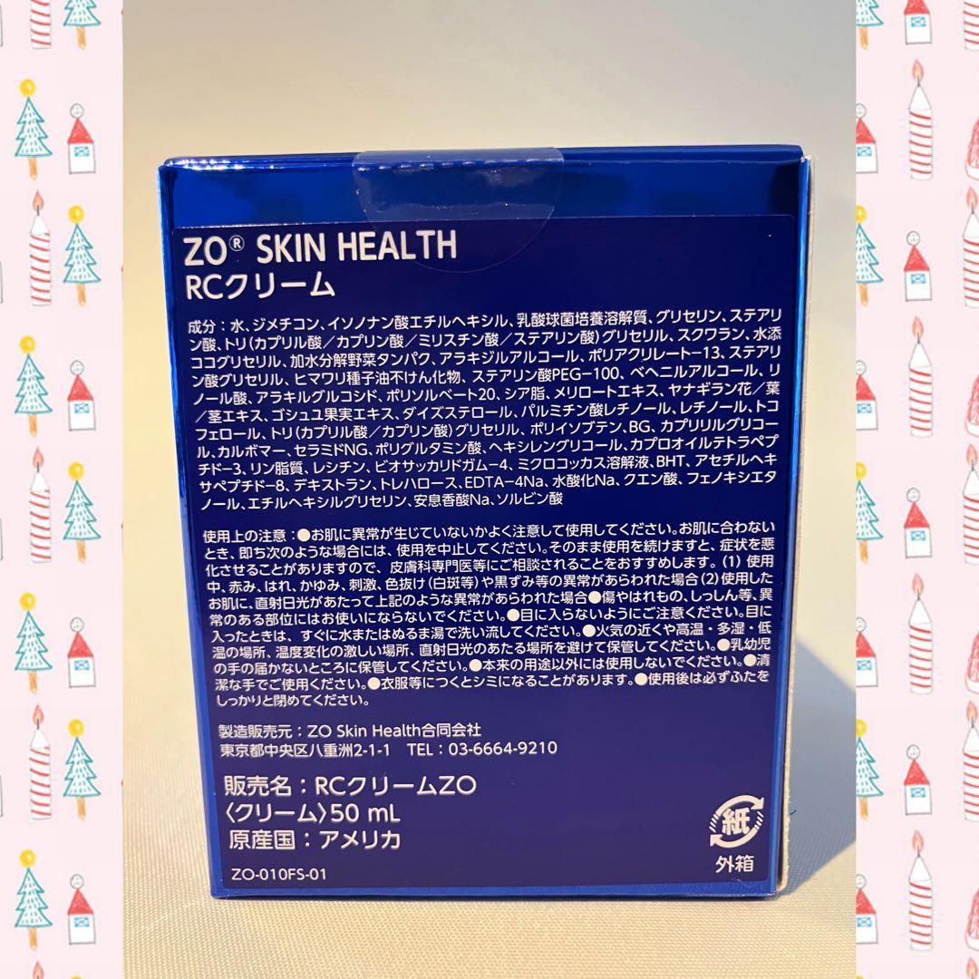 とろちゃん ゼオスキン 新品 6点セット