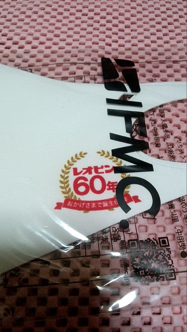 レオピン60年記念マスク1枚