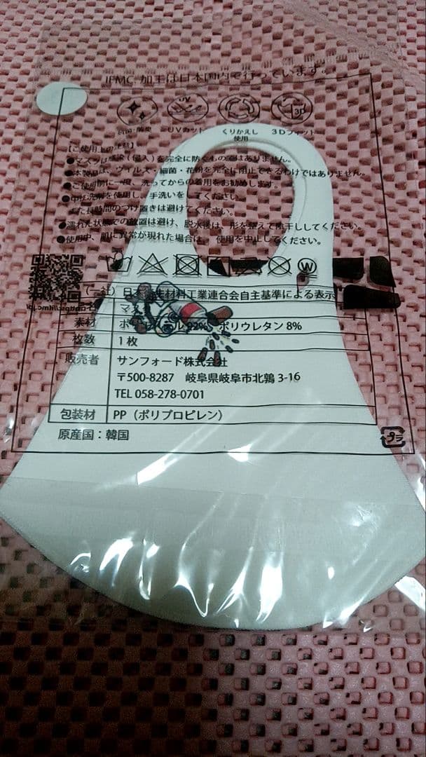 レオピン60年記念マスク1枚