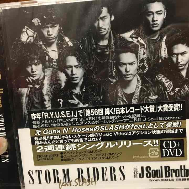 EXILE 三代目 THE SECOND