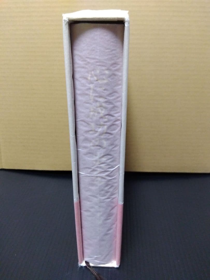 心に成功の炎を 中村天風 哲学 仏教 天風哲学 天風哲人