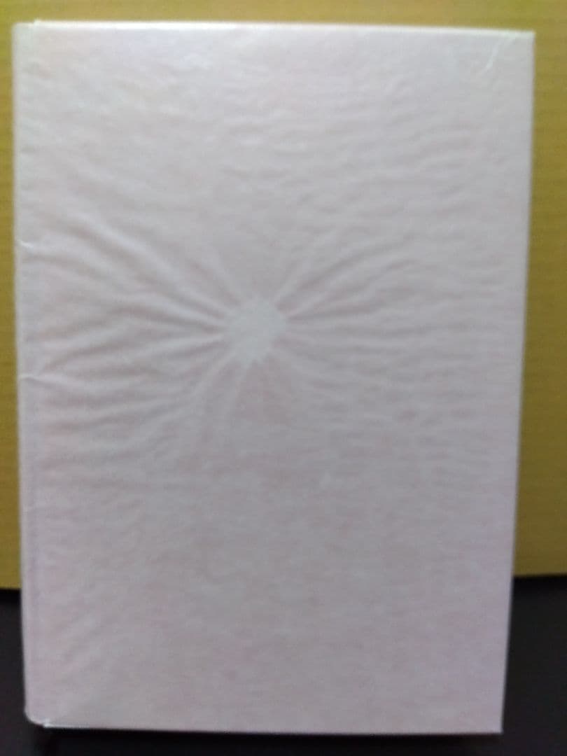 心に成功の炎を 中村天風 哲学 仏教 天風哲学 天風哲人