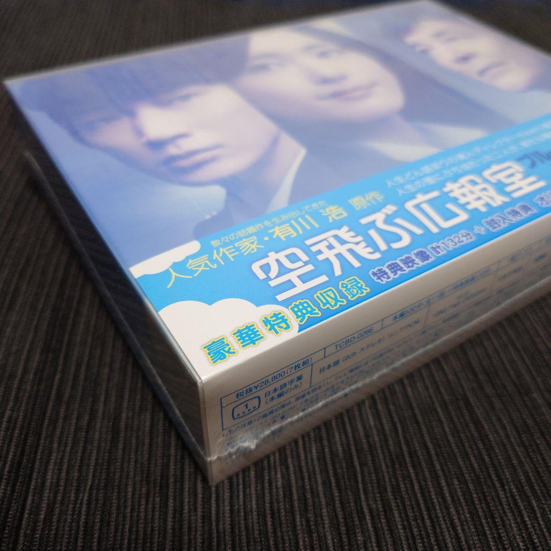 空飛ぶ広報室 Blu-ray BOX〈7枚組〉