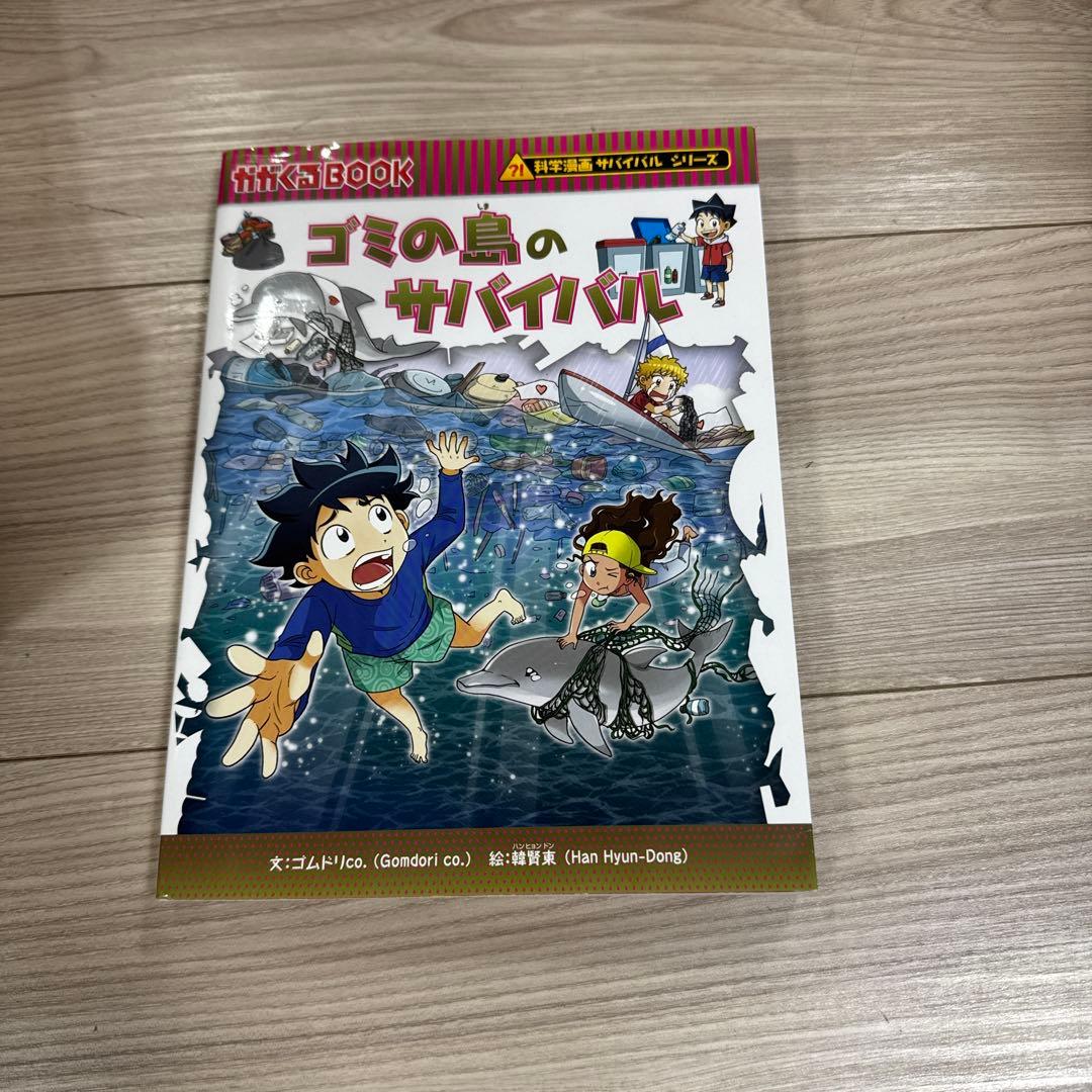 サバイバルシリーズ