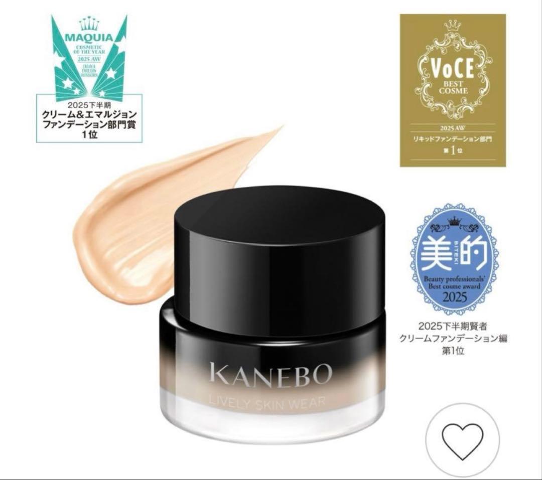 新品‼️KANEBO ライブリースキンウェアⅡ 220 shell