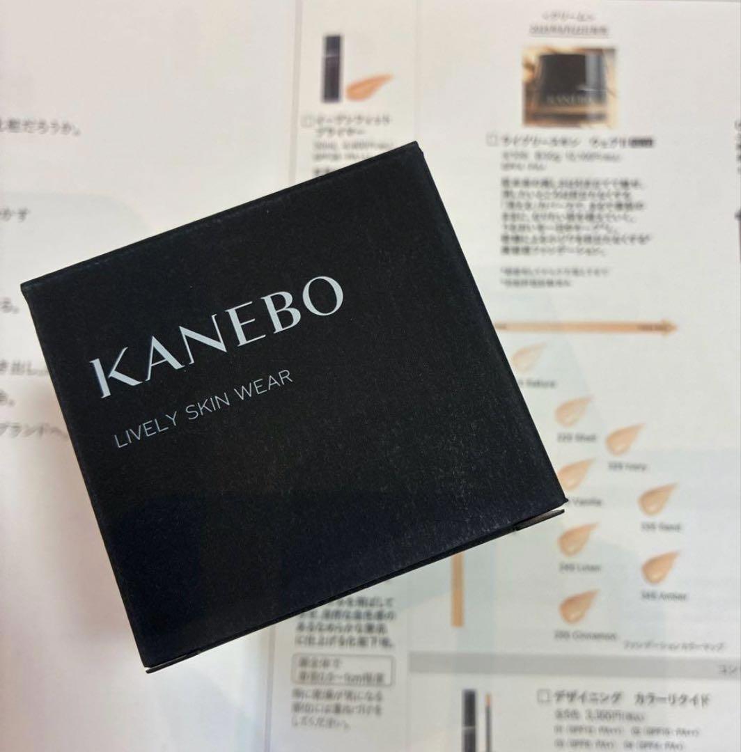 新品‼️KANEBO ライブリースキンウェアⅡ 220 shell