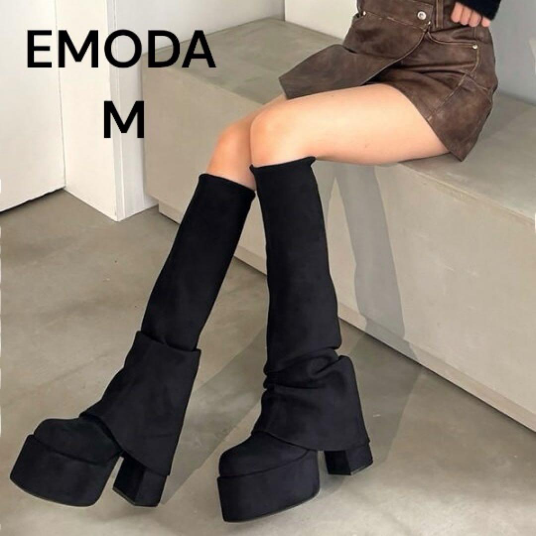 ✨極美品✨エモダ/ルーズフレアカバーフィットブーツ/ロングブーツ/ブラック/M