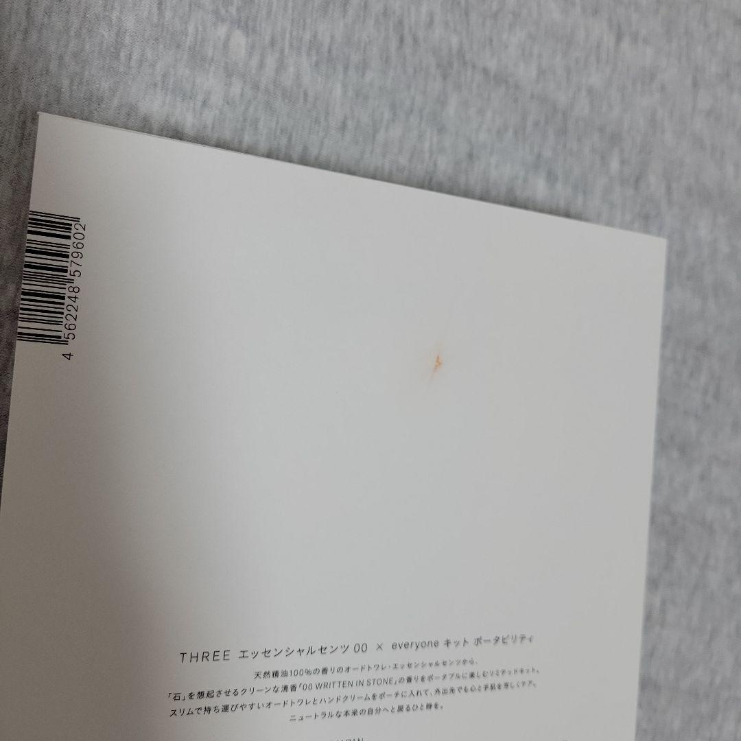 ★未使用★THREE× everyone　キーホルダー付き　抽選販売品
