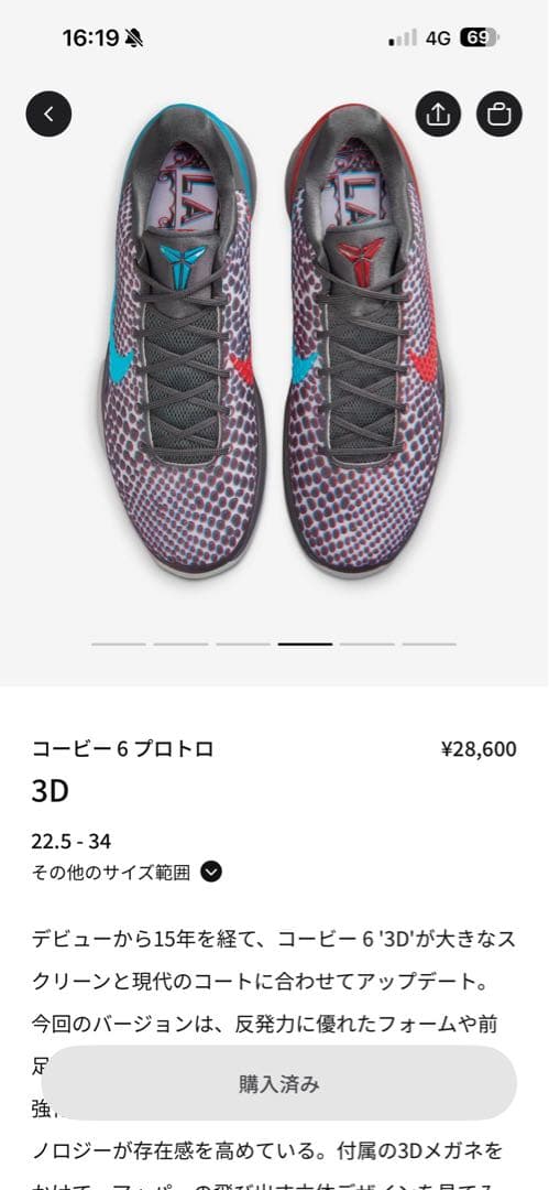 ナイキ コービー6 プロトロ オルースター 3D ハリウッド Nike 27.5