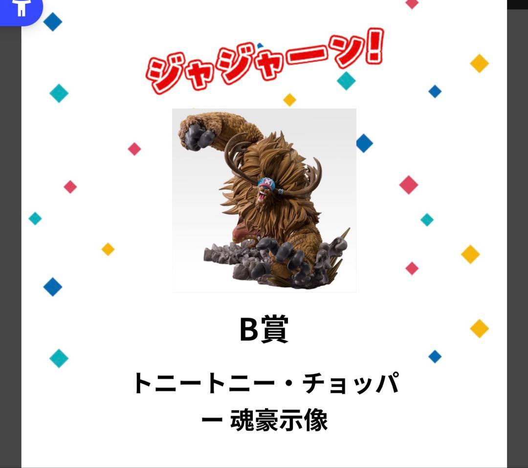 一番くじ　ワンピースex 悪魔を宿す者達vol3 5点セット　魂豪示像