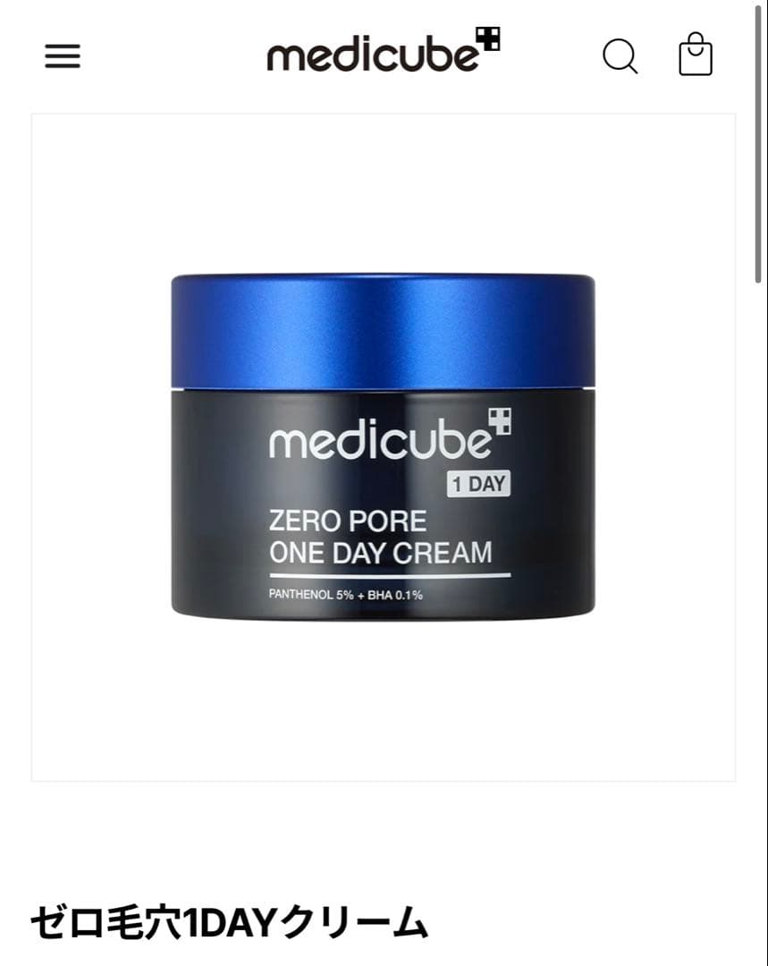 medicube メディアキューブ　ゼロ毛穴ケアセット