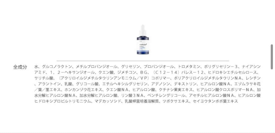 medicube メディアキューブ　ゼロ毛穴ケアセット